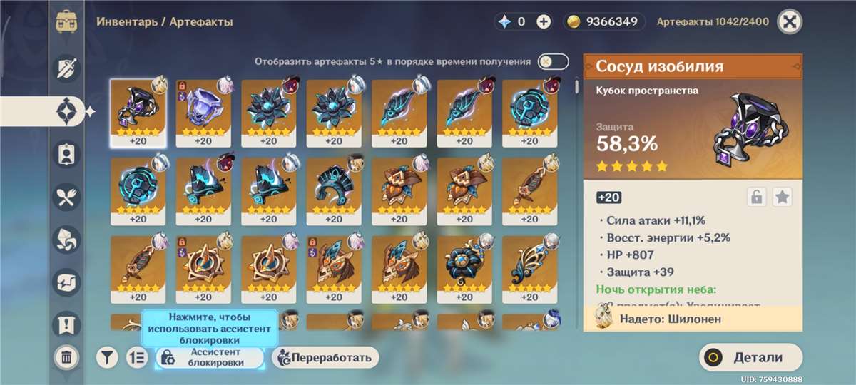 продажа аккаунта к игре Genshin Impact
