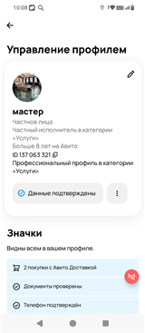 купить аккаунт Avito