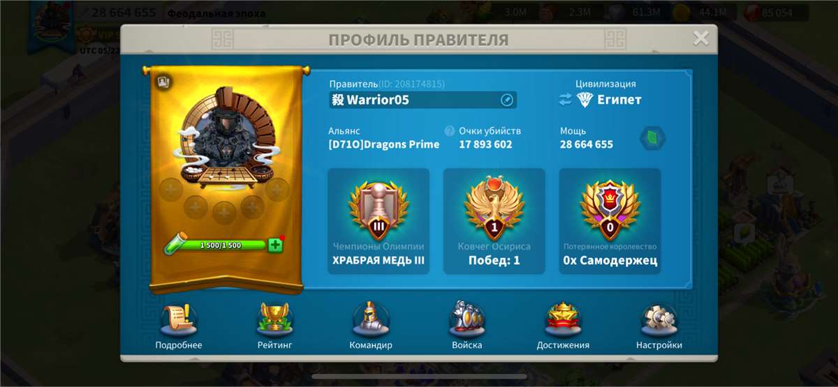 продажа аккаунта к игре Rise Of Kingdoms
