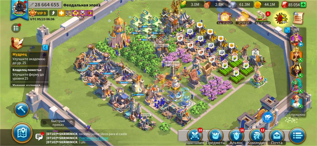 продажа аккаунта к игре Rise Of Kingdoms