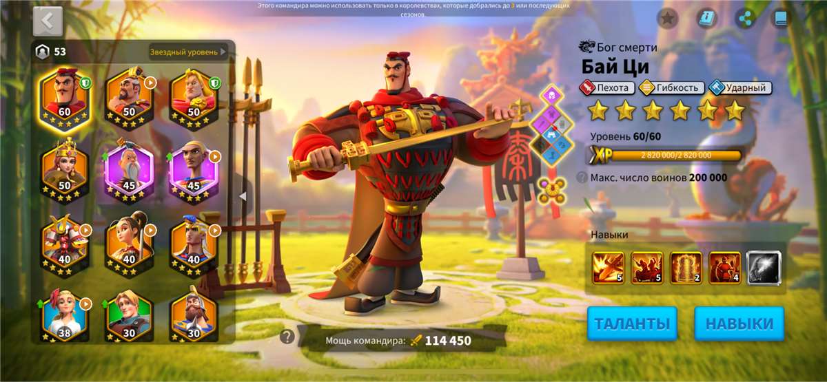 продажа аккаунта к игре Rise Of Kingdoms