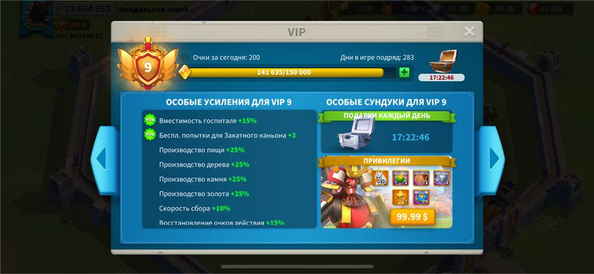 продажа аккаунта к игре Rise Of Kingdoms