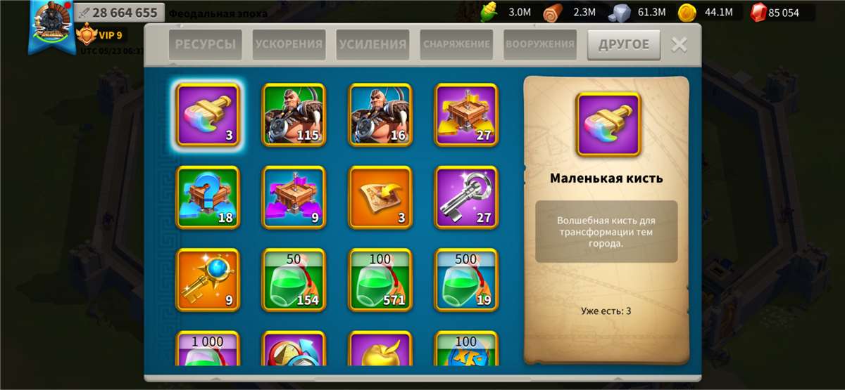 продажа аккаунта к игре Rise Of Kingdoms