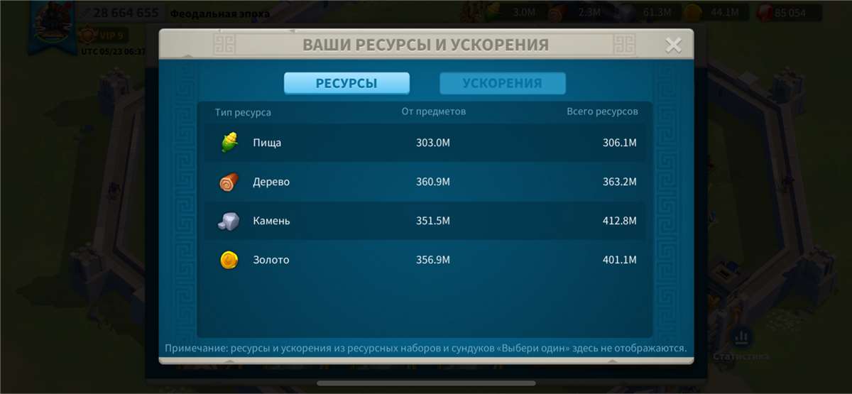 продажа аккаунта к игре Rise Of Kingdoms