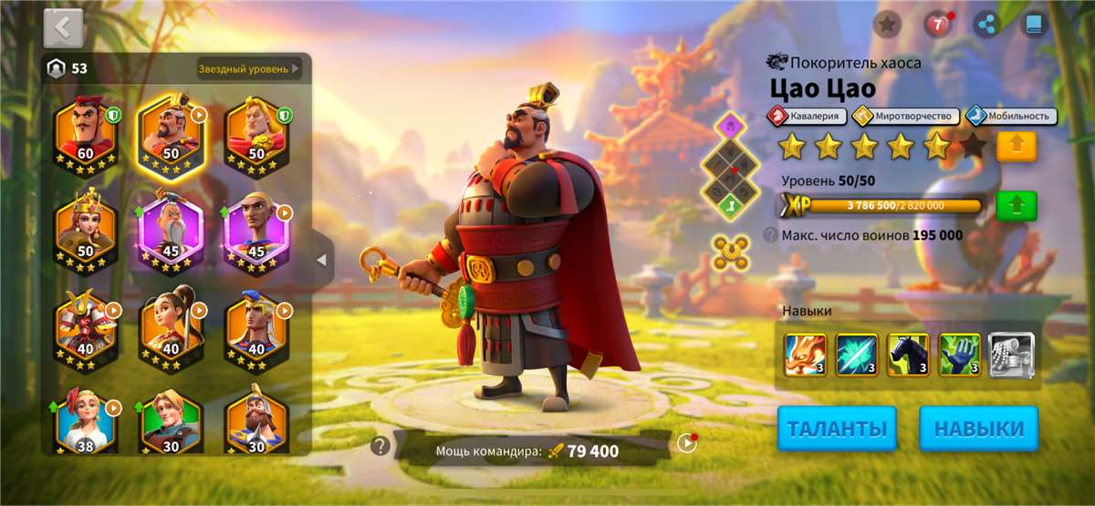 продажа аккаунта к игре Rise Of Kingdoms
