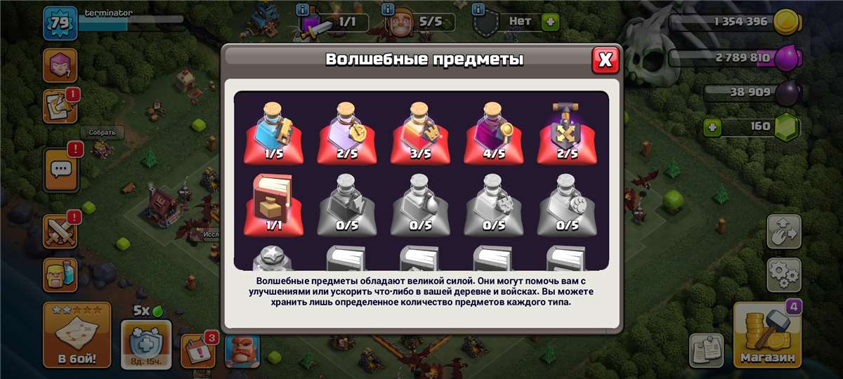 продажа аккаунта к игре Clash of Clans