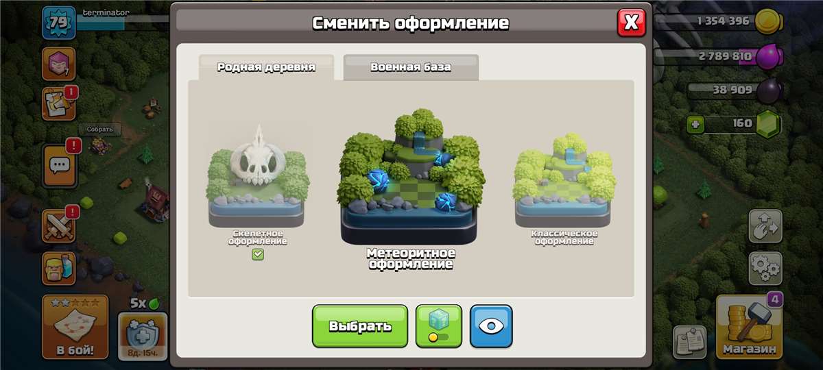 продажа аккаунта к игре Clash of Clans