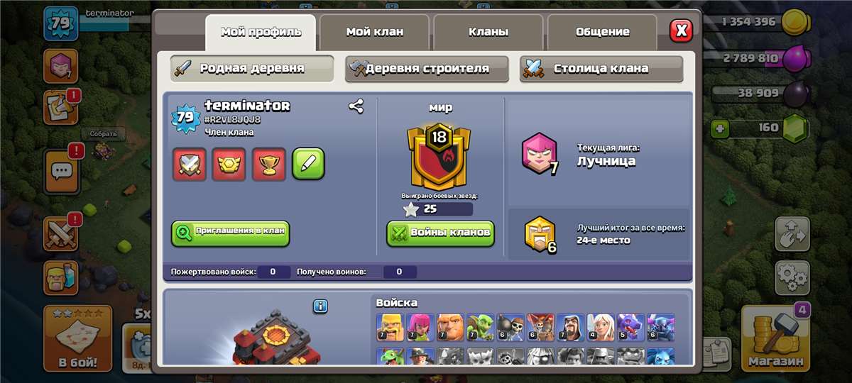продажа аккаунта к игре Clash of Clans