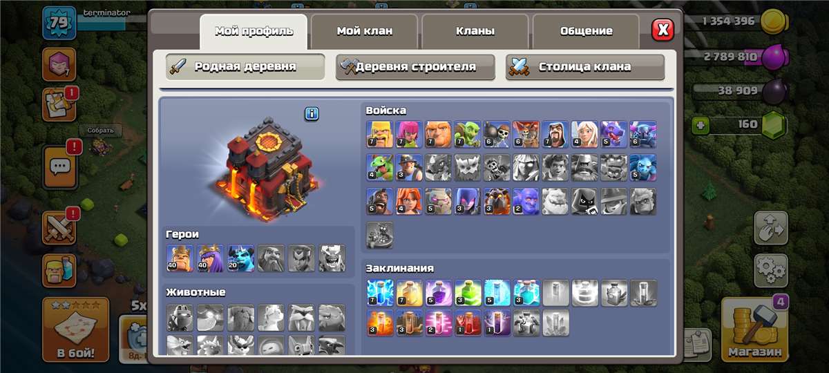 продажа аккаунта к игре Clash of Clans