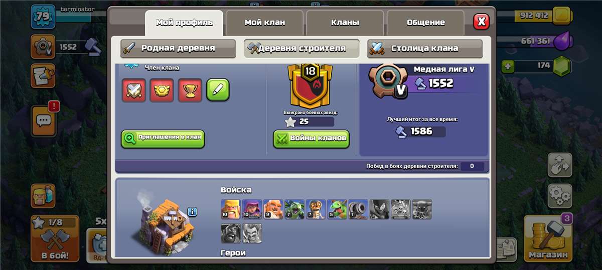 продажа аккаунта к игре Clash of Clans