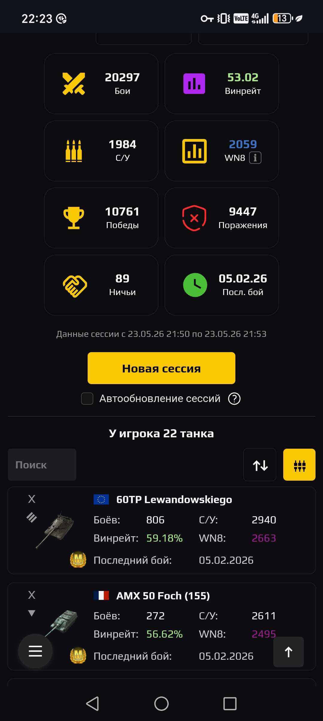 продажа аккаунта к игре Мир Танков, WoT(Lesta, WG)