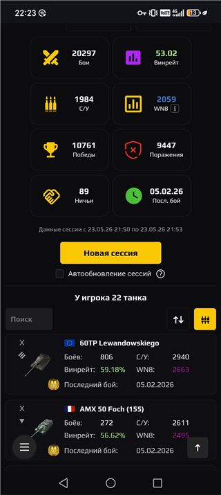 купить аккаунт Мир Танков, WoT(Lesta, WG)