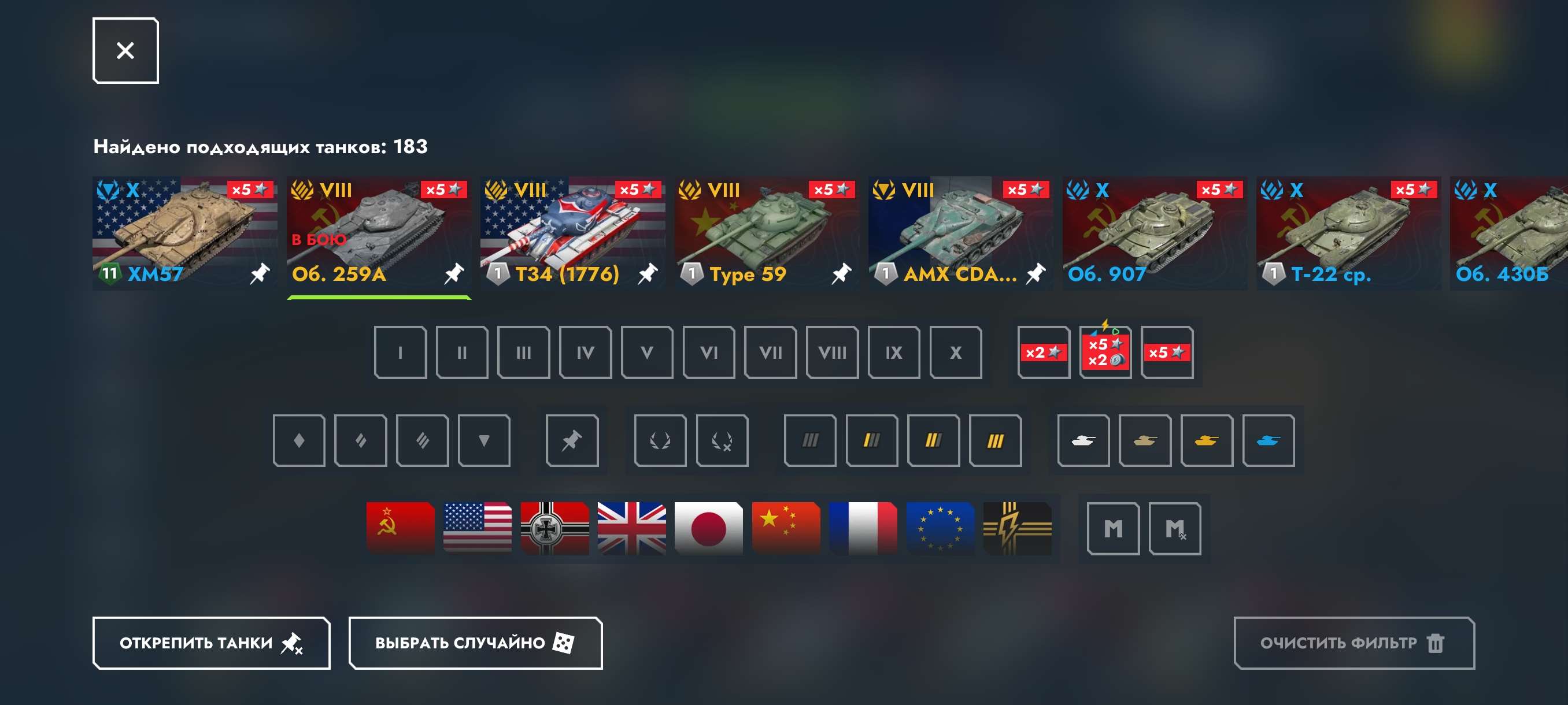продажа аккаунта к игре Tanks Blitz, WoT(Lesta, WG)