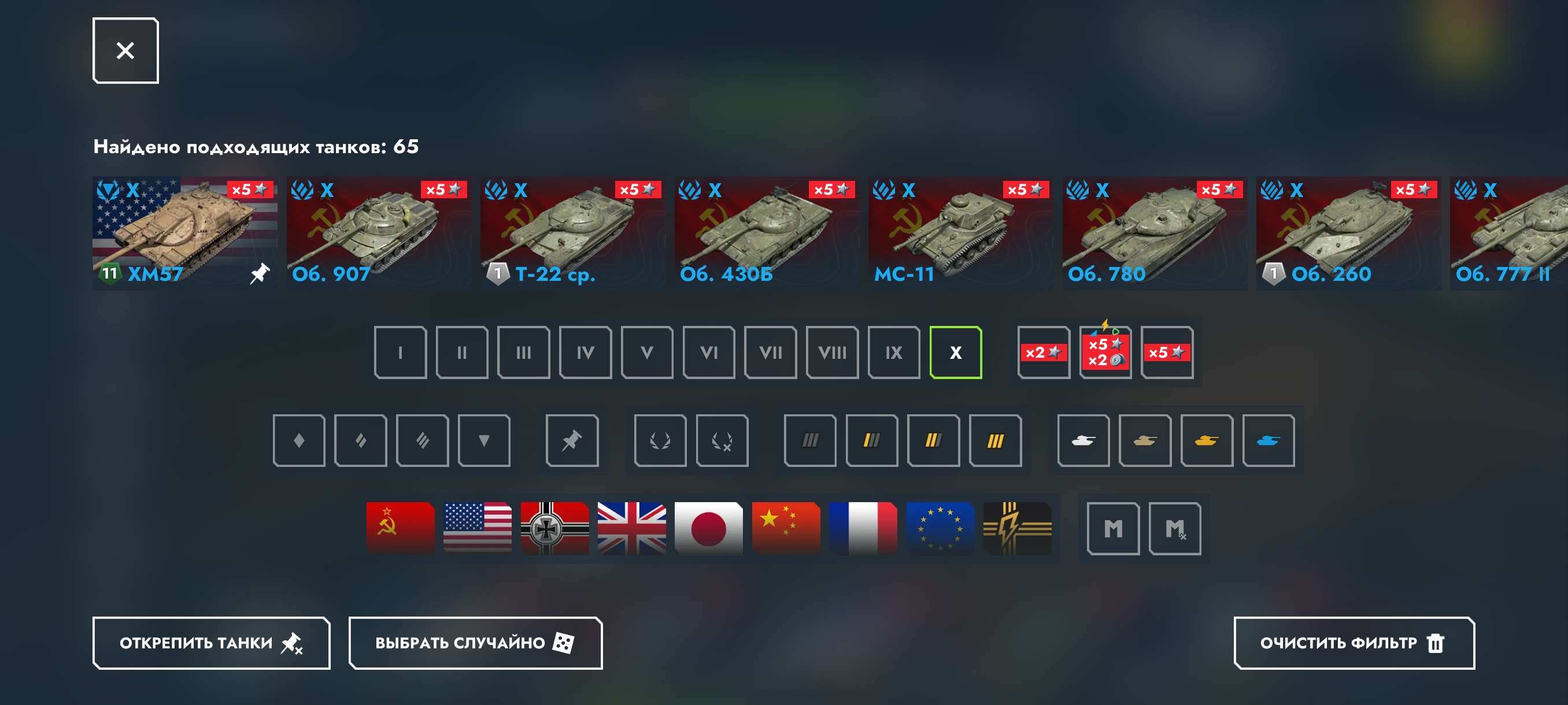 продажа аккаунта к игре Tanks Blitz, WoT(Lesta, WG)