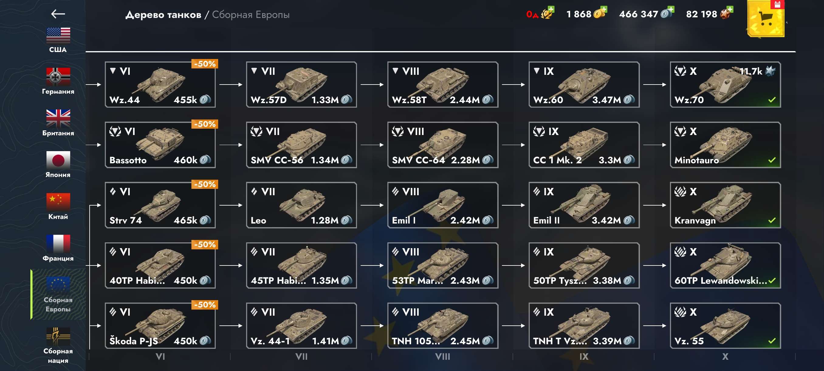 продажа аккаунта к игре Tanks Blitz, WoT(Lesta, WG)