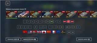 купить аккаунт Tanks Blitz, WoT(Lesta, WG)
