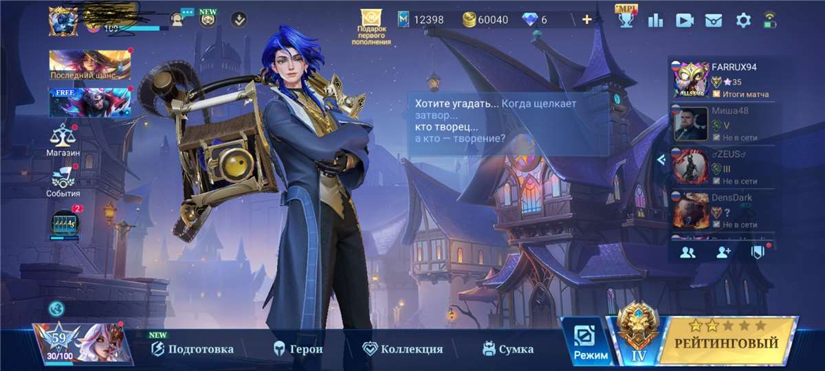 продажа аккаунта к игре Mobile Legends