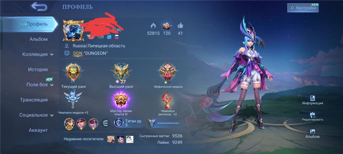 продажа аккаунта к игре Mobile Legends