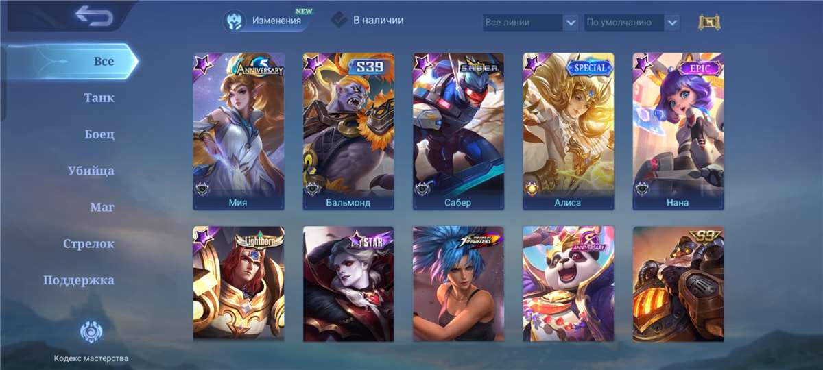 продажа аккаунта к игре Mobile Legends