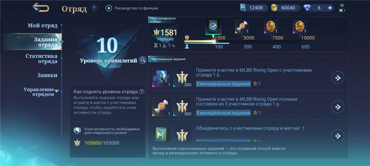продажа аккаунта к игре Mobile Legends