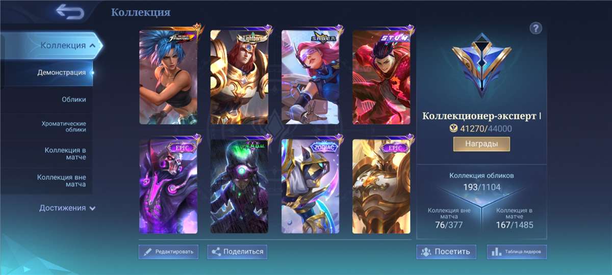 продажа аккаунта к игре Mobile Legends