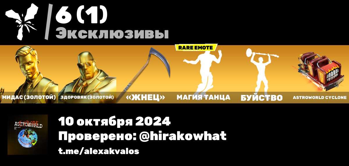 продажа аккаунта к игре Fortnite