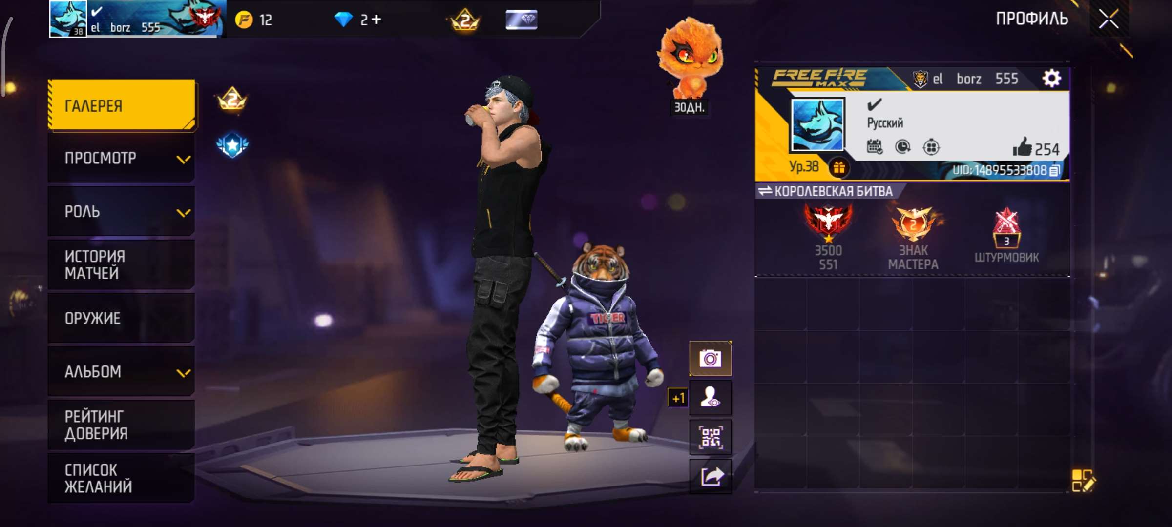 продажа аккаунта к игре Free Fire