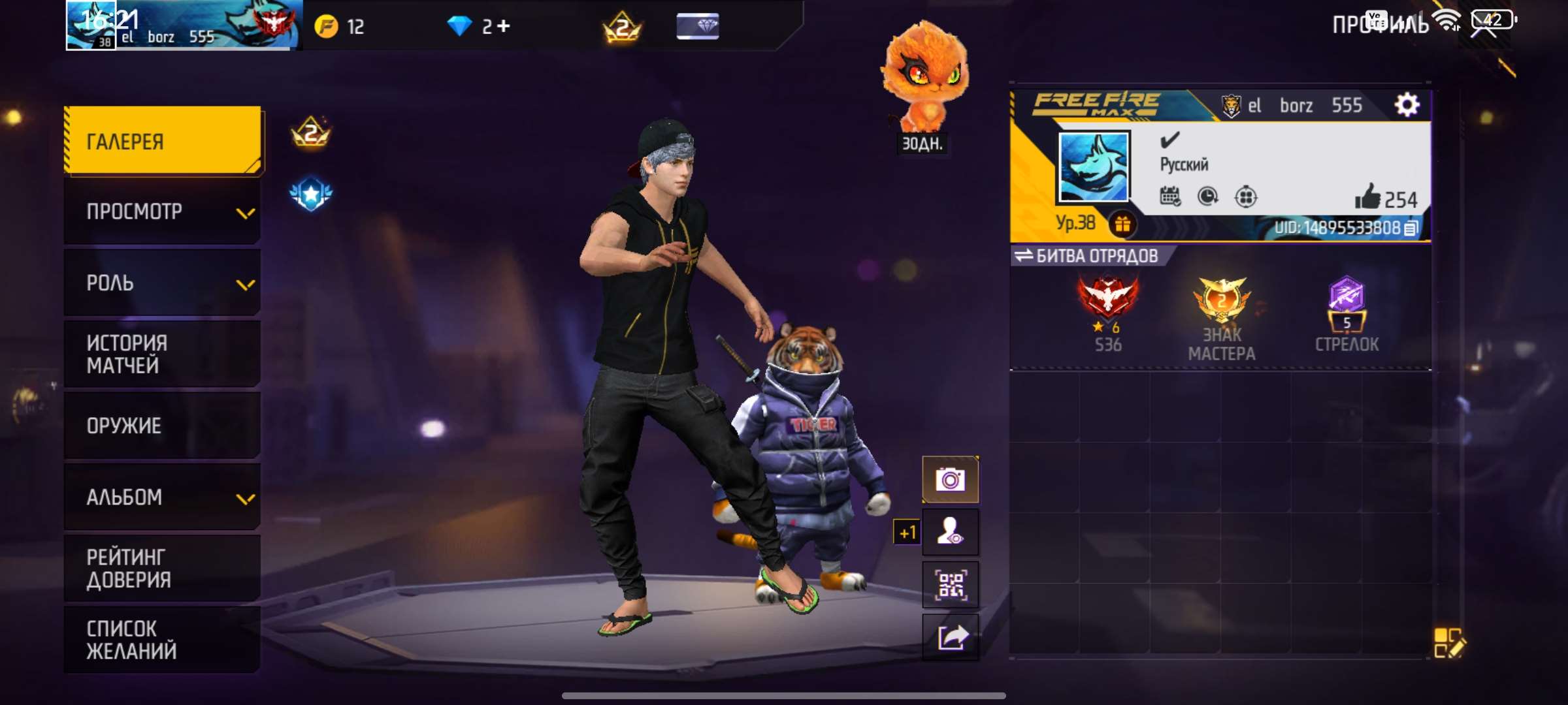 продажа аккаунта к игре Free Fire