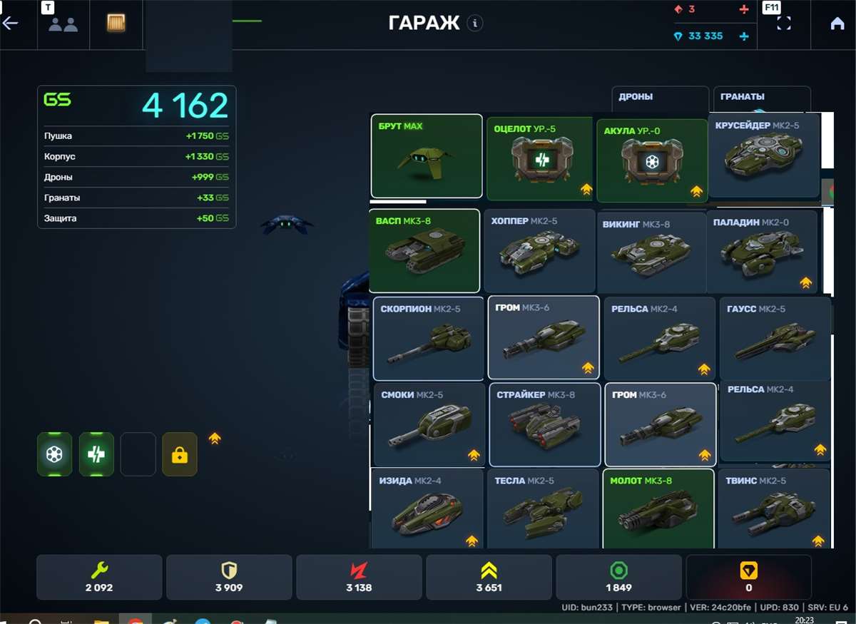продажа аккаунта к игре Танки X Онлайн