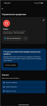 купить аккаунт Avito