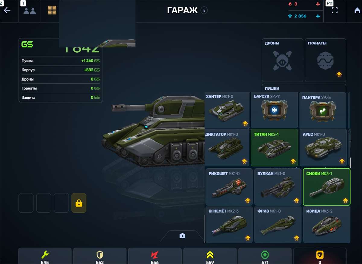 продажа аккаунта к игре Танки X Онлайн