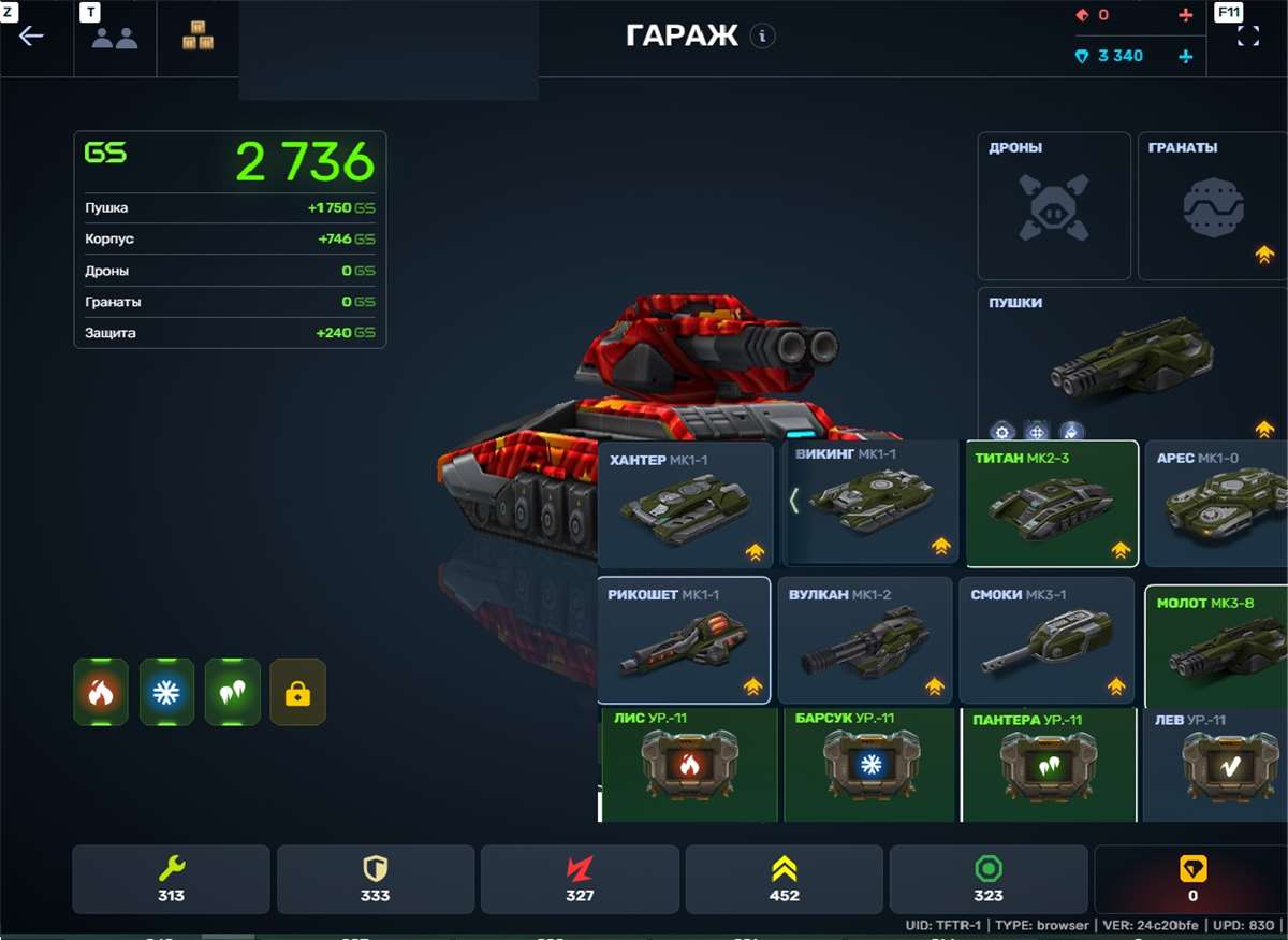 продажа аккаунта к игре Танки X Онлайн