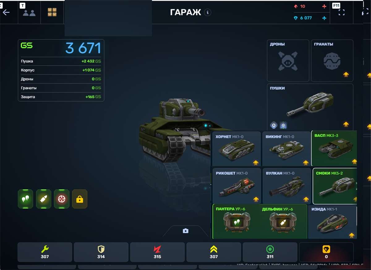 продажа аккаунта к игре Танки X Онлайн