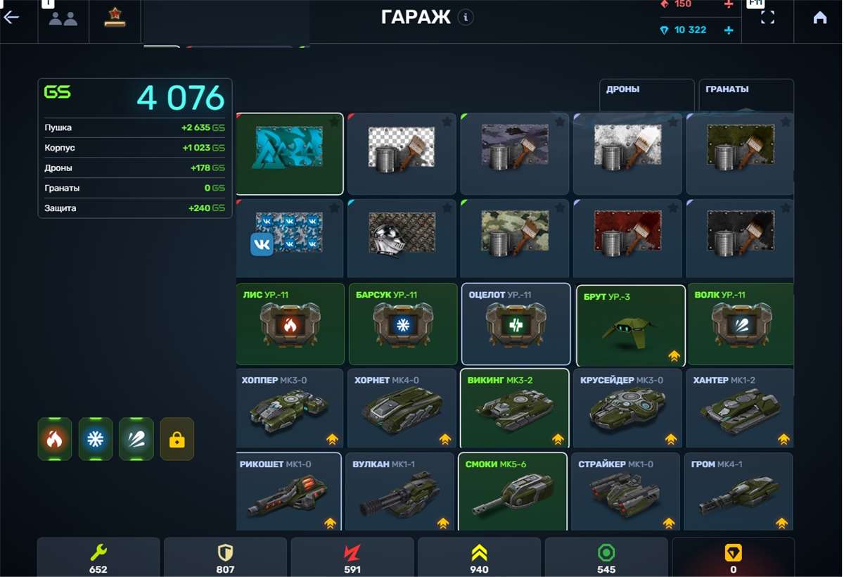 продажа аккаунта к игре Танки X Онлайн