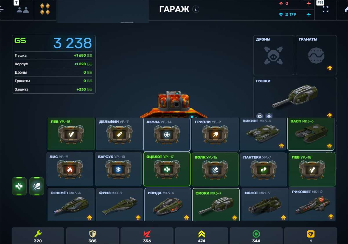 продажа аккаунта к игре Танки X Онлайн