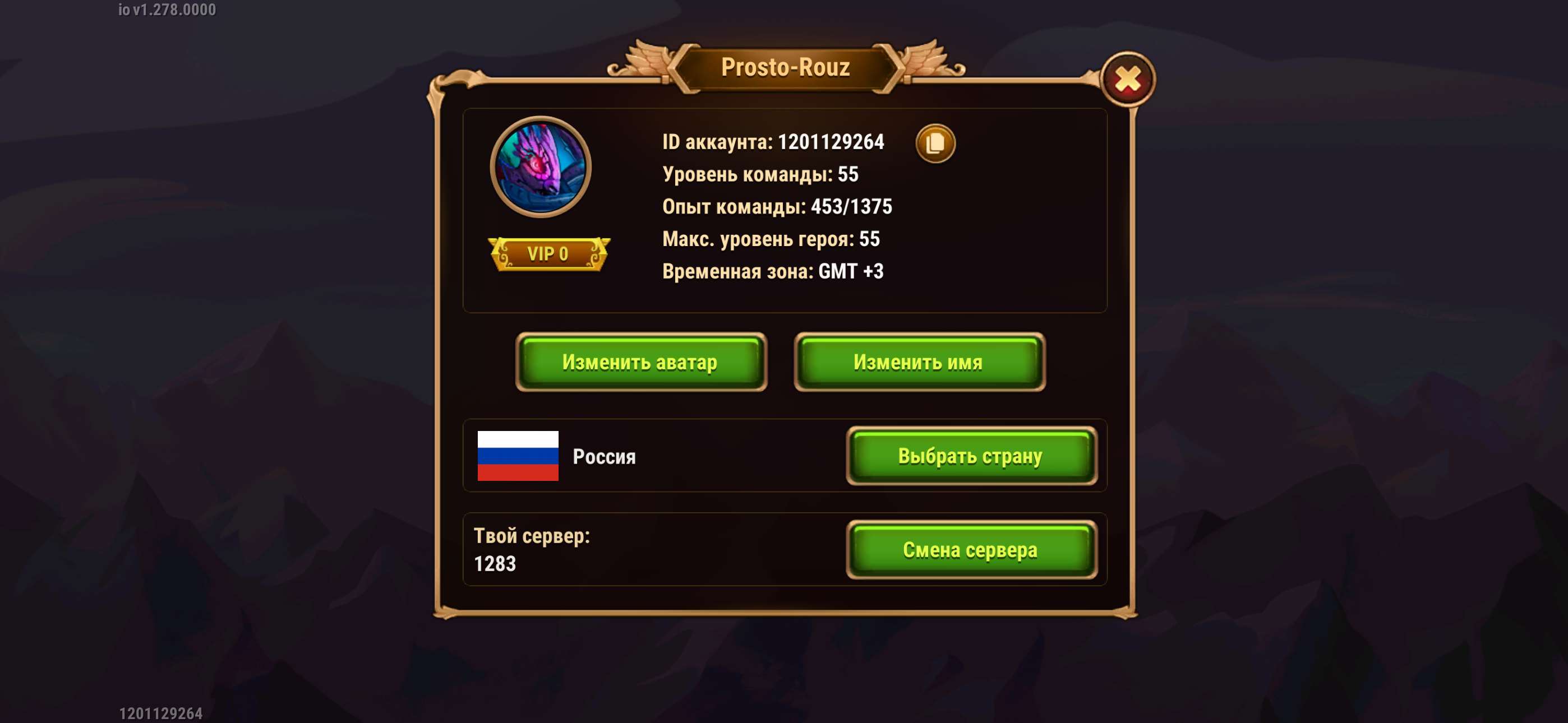 продажа аккаунта к игре Хроники хаоса (Hero Wars)