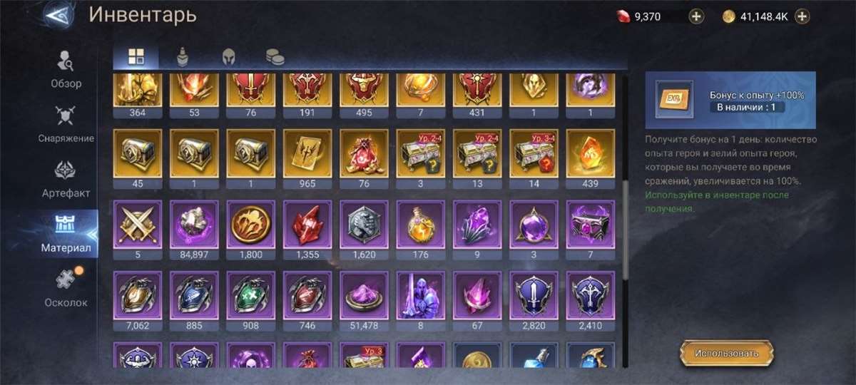 продажа аккаунта к игре Watcher Of Realms