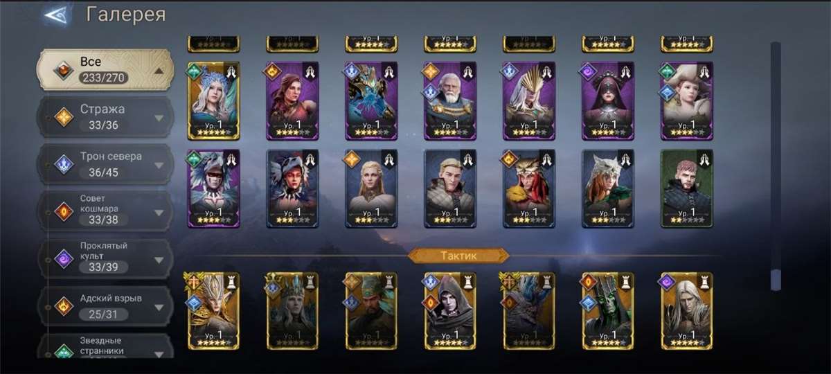 продажа аккаунта к игре Watcher Of Realms