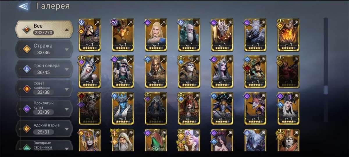 продажа аккаунта к игре Watcher Of Realms