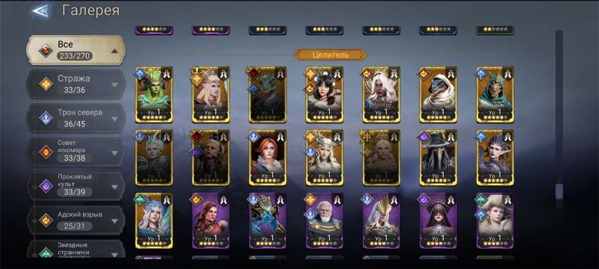 продажа аккаунта к игре Watcher Of Realms