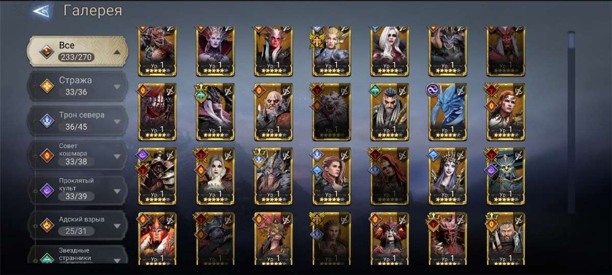 продажа аккаунта к игре Watcher Of Realms