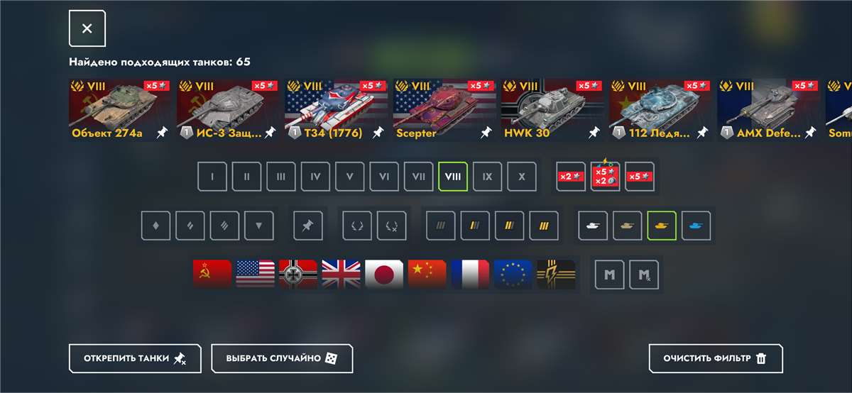 продажа аккаунта к игре Tanks Blitz, WoT(Lesta, WG)