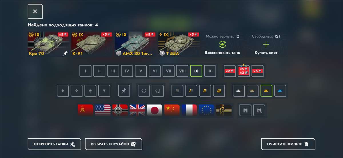 продажа аккаунта к игре Tanks Blitz, WoT(Lesta, WG)