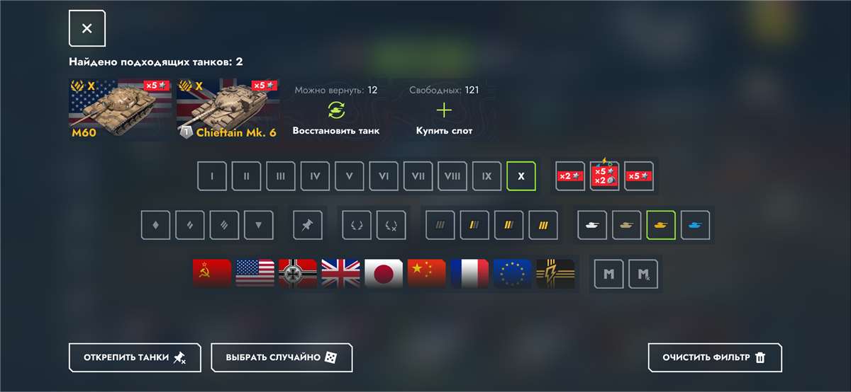 продажа аккаунта к игре Tanks Blitz, WoT(Lesta, WG)