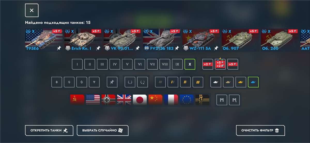 продажа аккаунта к игре Tanks Blitz, WoT(Lesta, WG)