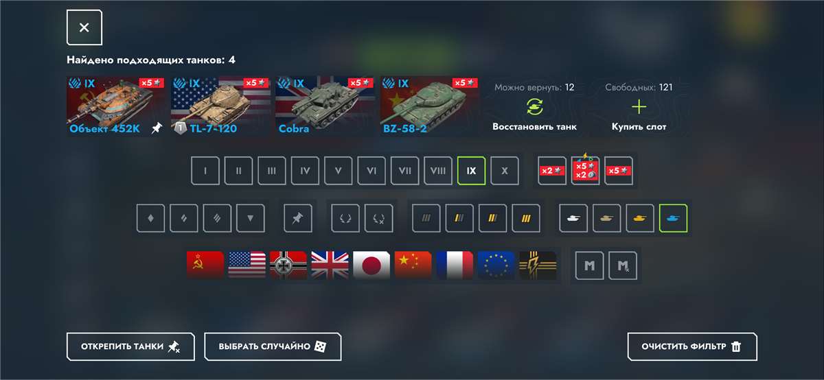 продажа аккаунта к игре Tanks Blitz, WoT(Lesta, WG)