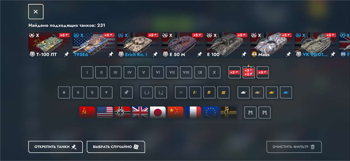 продажа аккаунта к игре Tanks Blitz, WoT(Lesta, WG)
