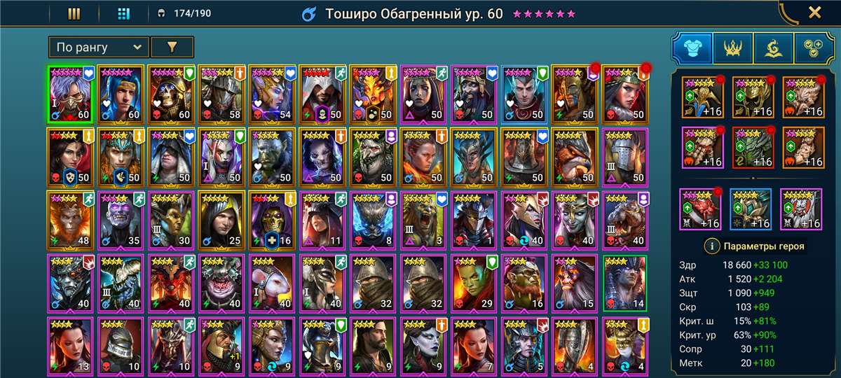 продажа аккаунта к игре Raid Shadow Legends