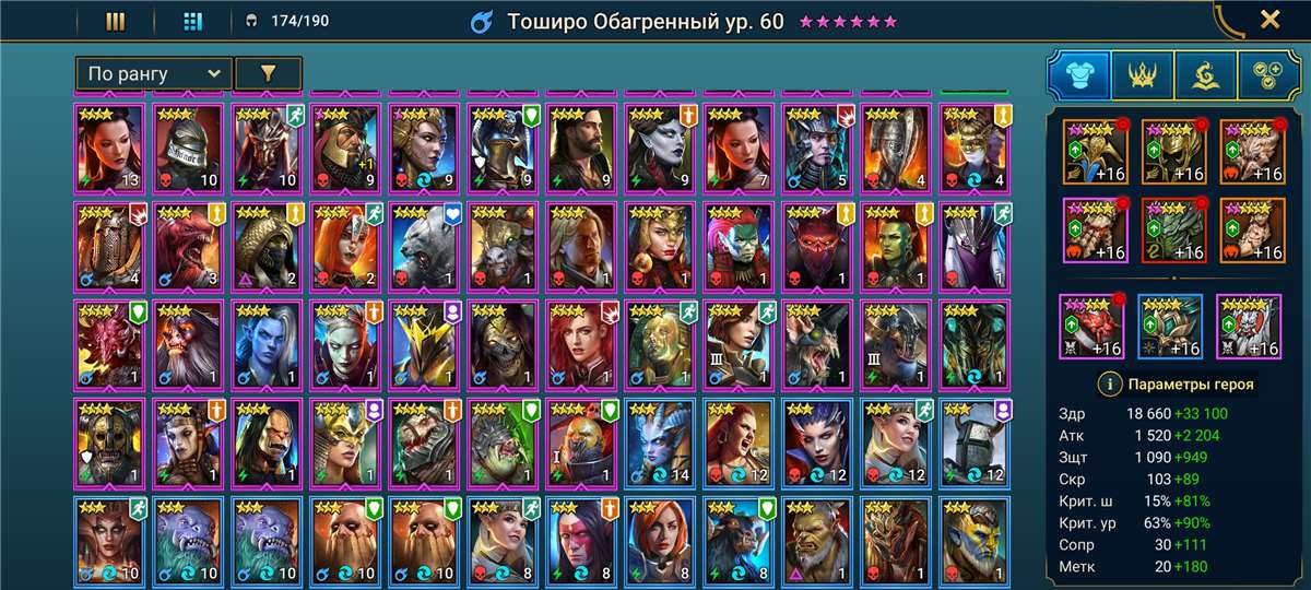 продажа аккаунта к игре Raid Shadow Legends