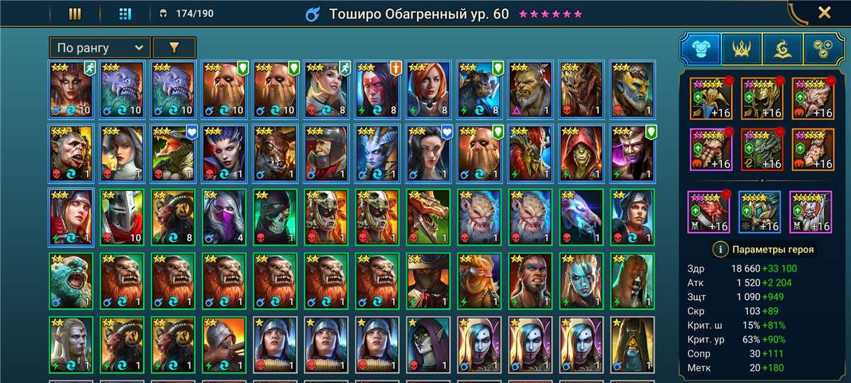продажа аккаунта к игре Raid Shadow Legends